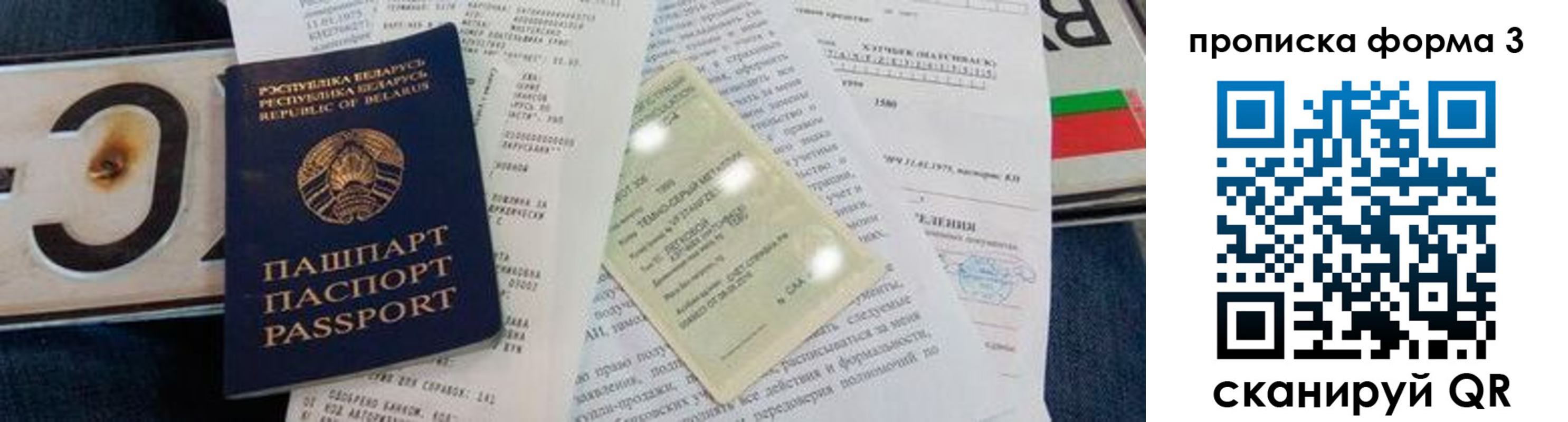 временная прописка в Красноуральске